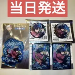 AnimeJapan 先行販売 鬼滅の刃 5点セット冨岡義勇 新品未使用