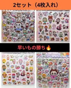 A*r様 【4枚】ラブブぷくぷくシール2セット