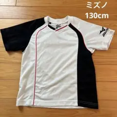 ミズノTシャツ130cm