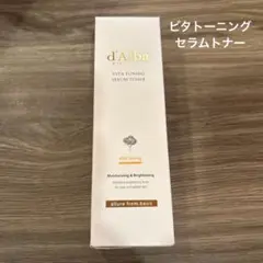 【新品未開封】ダルバ d'Alba ビタトーニングセラムトナー 化粧水
