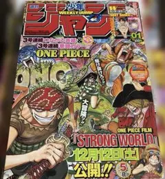 週刊少年ジャンプ 2010年 No.1 - メルカリ