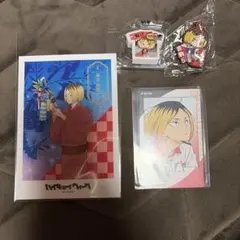 ハイキュー!! 孤爪研磨 グッズセット