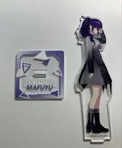 朝比奈 まふゆ アクリルスタンド アクスタ BNW