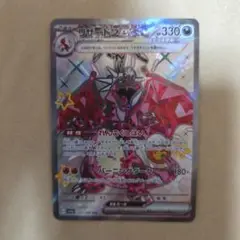 リザードンex SSR 190/331