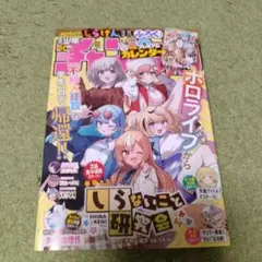 週刊少年チャンピオン52！