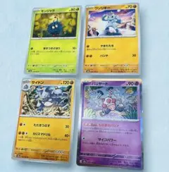 ポケモンカード 映画公開プロモ4枚セット - メルカリ