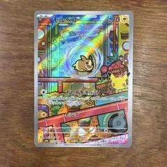 モルペコ　ポケモンカード