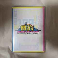 関ジュ 夢の関西アイランド2020 in京セラドーム大阪 DVD - メルカリ