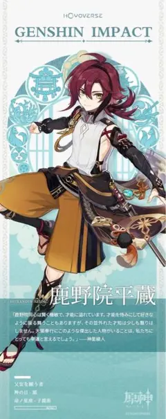 【土日値下】原神　三分妄想　鹿野院平蔵　コスプレ　フルセット 三分妄想 原神 コスプレ 鹿野院平蔵 しかのいんへいぞ 衣装