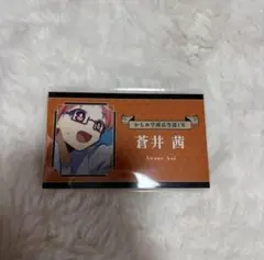 地縛少年花子くん コレクションカード セット 【蒼井茜】