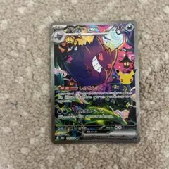 ゲンガーex SAR