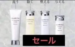 ナリス CLARITIA スキンケア4点セット*2 新品！ナリス CLARITIA エッセンスミルク 120ml 2本セット - メルカリ