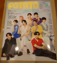 POTATO 2025年9月号　SnowMan表紙