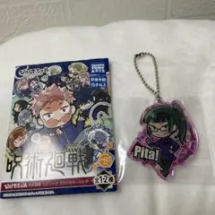ぴた!でふぉめ 呪術廻戦 エピソード アクリルキーホルダー 12個入りBOX