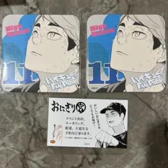 ハイキュー 宮治 名刺カード＆アートコースター