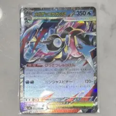 メガゲッコウガex RR
