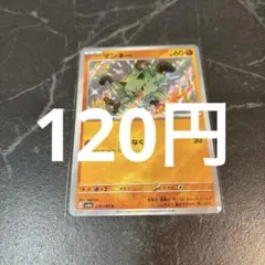 マンキー 276/190 S ポケモンカード 在庫1