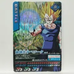 ドラゴンボール　データカードダス　破壊王子ベジータ　激レア