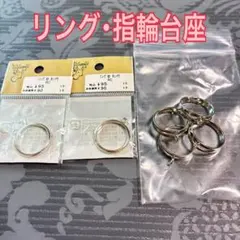 ⭐️ハンドメイド素材⭐️カン付き　リング台座　指輪台座　RC 6個セット