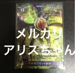 2026年最新】デジモンカードゲームプレミアムバインダーセット2023の