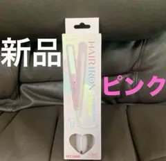 39マート　ストレートヘアアイロン ピンク　サンキューマート　ミニアイロン　新品