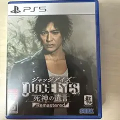 ジャッジアイズ: 死神の遺言 Remastered