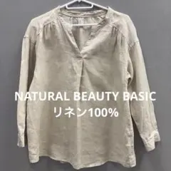 ナチュラルビューティーベーシック リネン100% シャツ