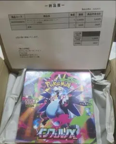 ポケモンカードゲーム インフェルノX BOX未開封シュリンク付き