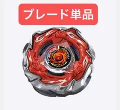 【ブレード単品】未開封 ソルエクリプス　ベイブレードX