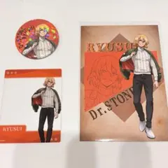 Dr.STONE フライトジャケット 七海龍水 セット