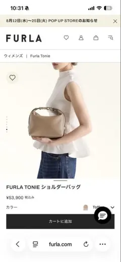 FOLNUA ミニバトーバッグ サンドベージュ ヴィンテージ 日本限定 | Mercari