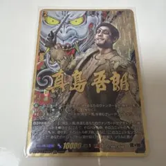 2026年最新】SR 真島の人気アイテム - メルカリ
