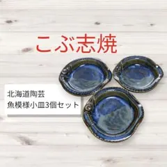 2026年最新】こぶ志焼の人気アイテム - メルカリ