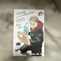 呪術廻戦 アニメスタイルイラスト