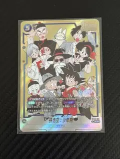 ドラゴンボールフュージョンワールド fb06-119 孫悟空少年期 パラレル