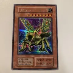 2025年最新】グレートモス シークレットの人気アイテム - メルカリ