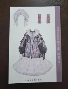 sukekiyo キャミソール 愛、飢えてます。殺滅 - メルカリ