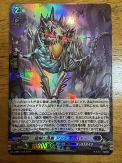 ヴァンガード 龍樹の落胤 アンデ・ケムダー ホロ プロモ - メルカリ