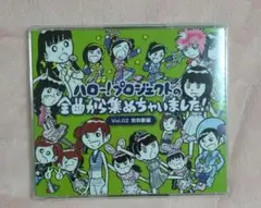 ハロー！プロジェクトの全曲から集めちゃいました！ Vol.02