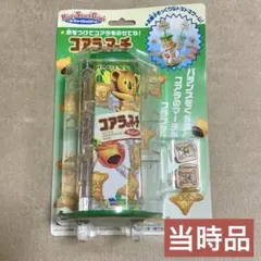 コアラのマーチ　バランスゲーム　パーティーゲーム　新品未開封　当時品　LOTTE