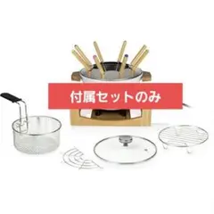 PRINCESS Table Fondue & Fry Pure 付属品のサムネイル
