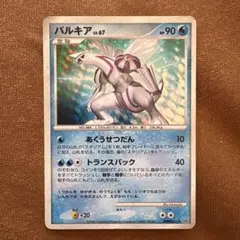 2026年最新】Pokemon Card Game カード名：パルキア ポケモンカード