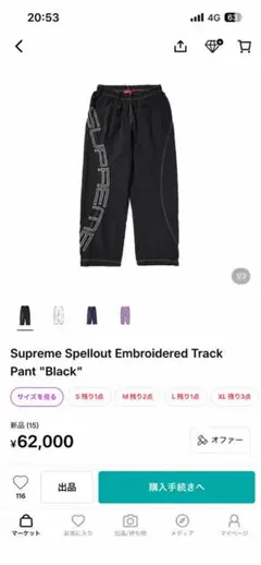 Supreme Cross Track Pant Black XL | Mercari