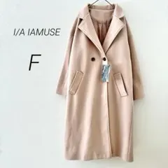 【新品】アイアミューズ ダブルロングコートくすみピンク上品　チェスターコート　春のサムネイル