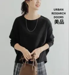 【美品】アーバンリサーチドアーズ コットンバックタックプルオーバー