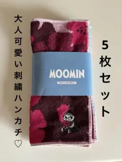 MOOMIN キャラクタータオル 25cm 5枚組