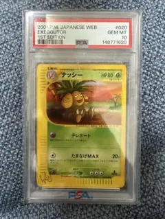 美品】ナッシー U CP6 20th Anniversary 101/087 - メルカリ