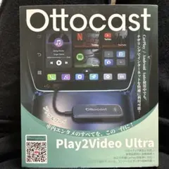 価格交渉】 Ottocast Play2Video Ultra ⑤ - メルカリ