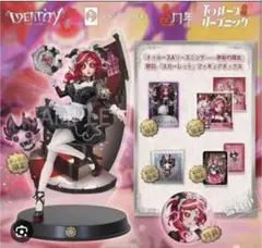 第五人格 オフラインパック 初回限定版 祭司 フィオナ スカーレット