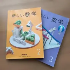 数学 学習参考書